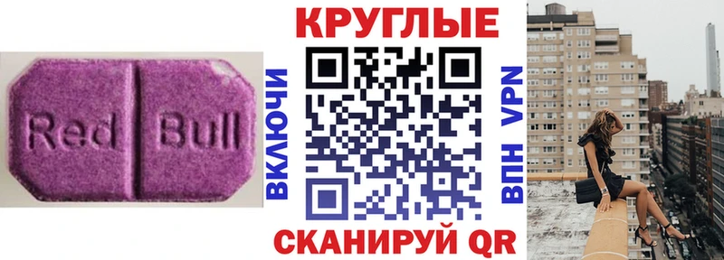закладки  Кингисепп  ЭКСТАЗИ TESLA 