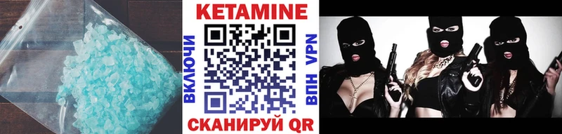 Кетамин VHQ  мега ссылка  Кингисепп 