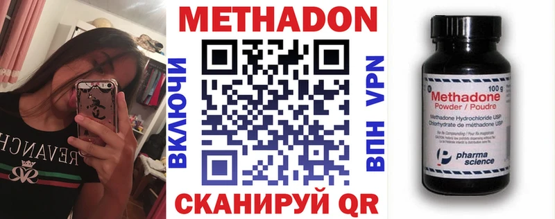 Метадон VHQ  магазин продажи наркотиков  Кингисепп 