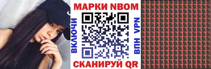 Марки NBOMe 1,5мг  Кингисепп 